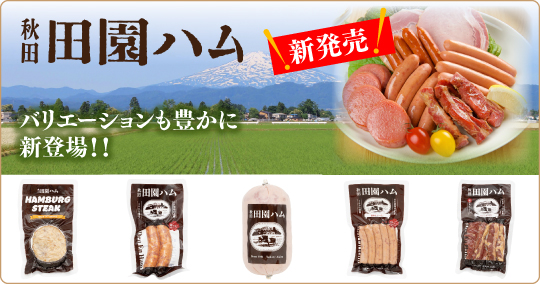 株式会社菅与（田園）バナー