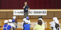 横手市大雄小学校で「手前味噌作り教室」が開催されました